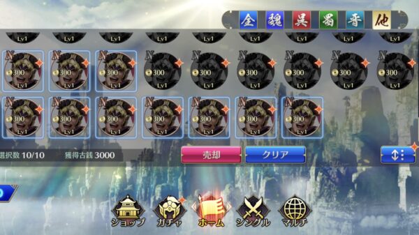 真三國無双 アプリのレベル上げ・将星ランク・覚醒