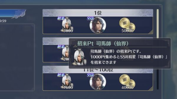 真三國無双 アプリのレベル上げ・将星ランク・覚醒