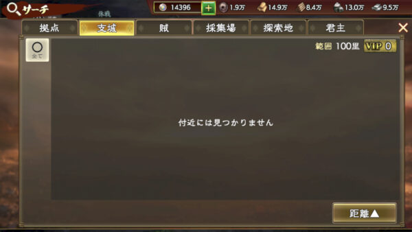 三国志　覇道の覚醒・勢力・研究・白玉環