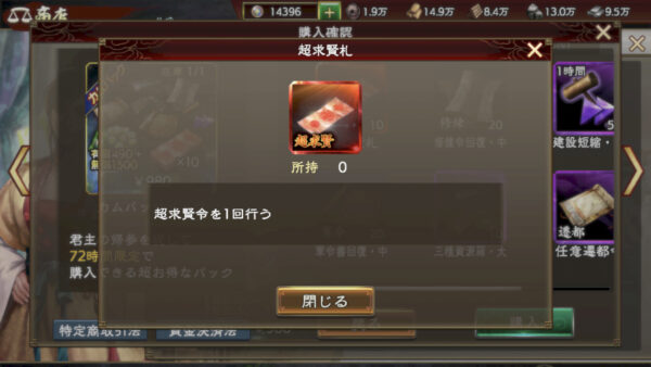 三国志　覇道の覚醒・勢力・研究・白玉環