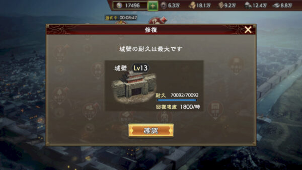 三国志　覇道の覚醒・勢力・研究・白玉環