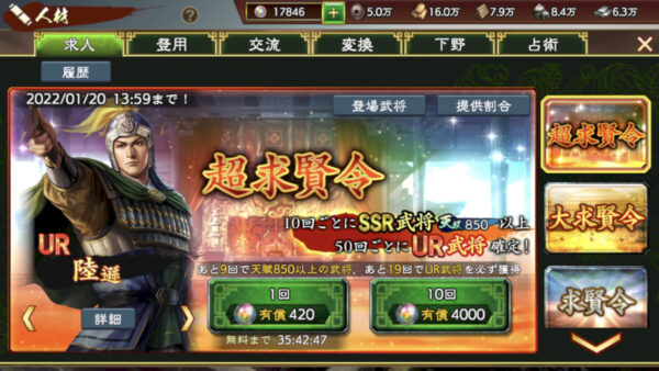 三国志 覇道の編成・陣形・関羽