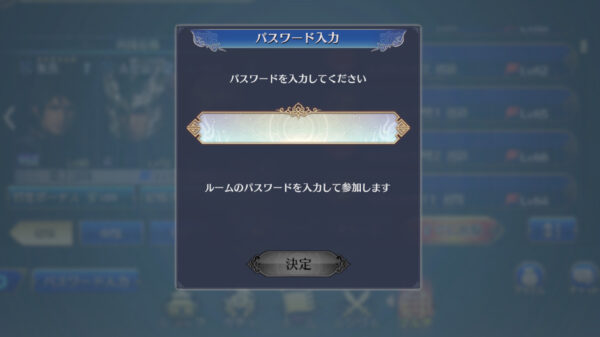 真三國無双 アプリの共闘方法・仙界・冥界・送還