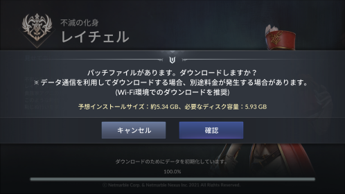 セブンナイツ2 データーダウンロードについて