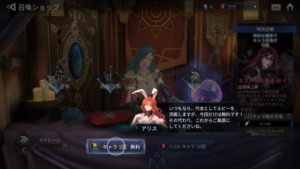 セブンナイツ２　召喚ショップ