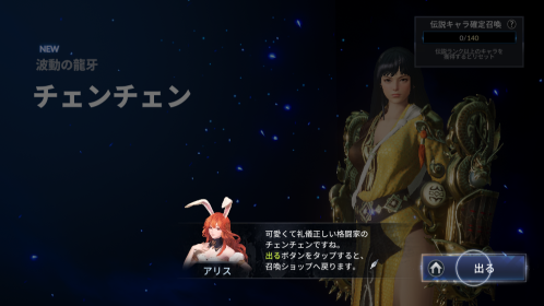 セブンナイツ2 チュートリアルガチャ確定排出