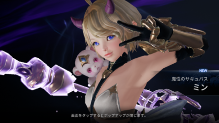 セブンナイツ２　ミン