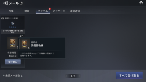 セブンナイツ2 クーポンコード報酬確認