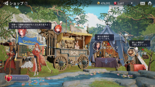 セブンナイツ2 ショップ画面