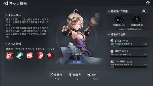 セブンナイツ2 ミン