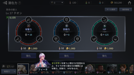 セブンナイツ2 潜在力について