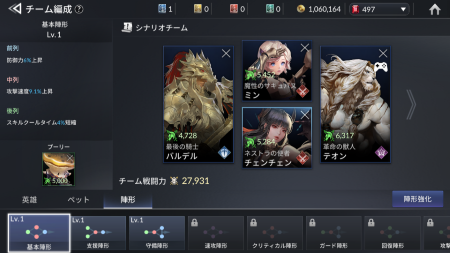 セブンナイツ2 パーティー編成のコツ