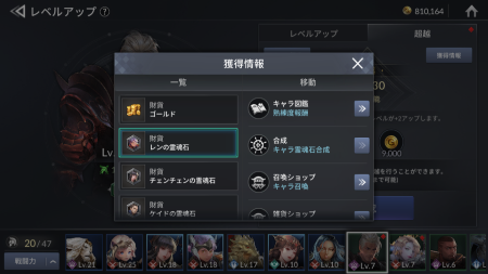 セブンナイツ2 霊魂石の獲得方法