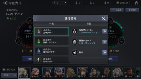 セブンナイツ2 エリクサー獲得方法