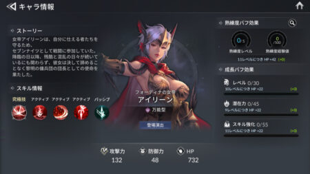 セブンナイツ２　アイリーン