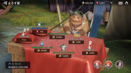 セブンナイツ2 よろず屋から地図を購入