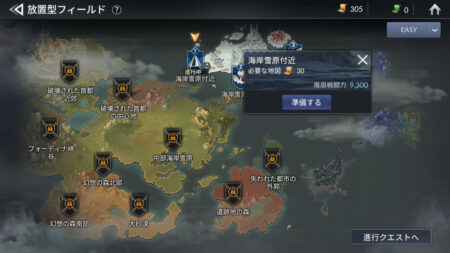 セブンナイツ2 放置型フィールドについて