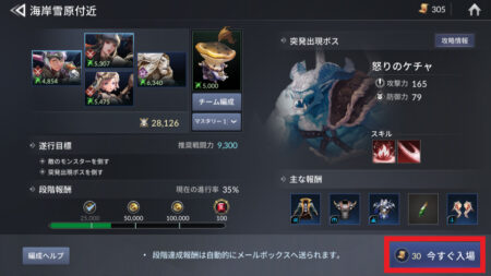 セブンナイツ2 放置型フィールド入場条件