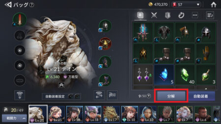 セブンナイツ2 装備分解について