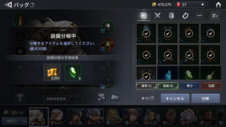 セブンナイツ2 装備分解で獲得できる素材