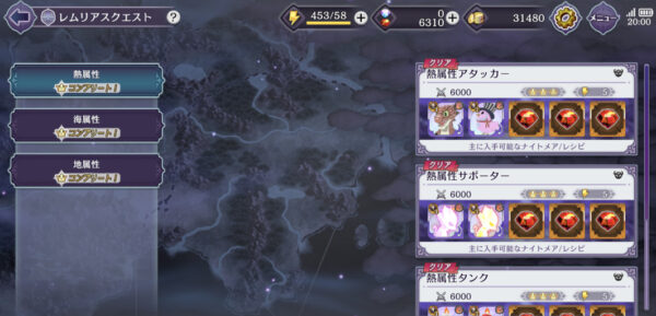 ゲートオブナイトメア(ゲトメア)のナイトメア入手場所