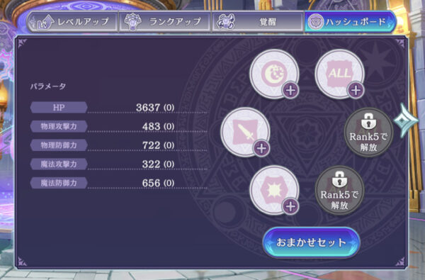 ゲートオブナイトメア(ゲトメア)のハッシュボード