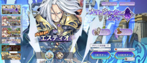 ゲートオブナイトメア(ゲトメア)のリセマラはするべきなのか？最強キャラのランキングも調査！