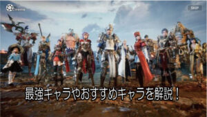 セブンナイツ2の最強のキャラは誰!?その他おすすめのキャラ等を解説紹介!