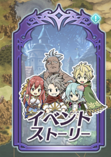 ゲートオブナイトメア(ゲトメア)のイベント