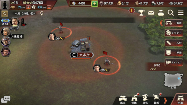 三国志　覇道の覚醒・勢力・研究・白玉環