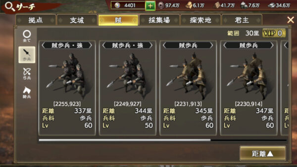 三国志　覇道の覚醒・勢力・研究・白玉環