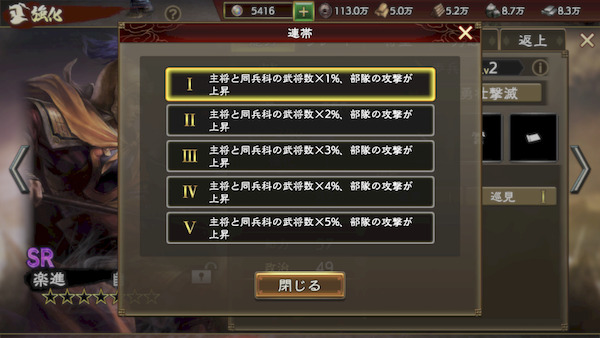 三国志 覇道の編成・陣形・関羽