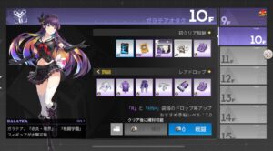 ギアストの御三家クエスト:ガラテア