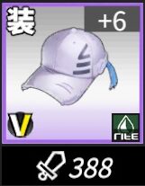 ギアストの頭装備