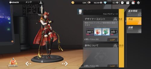 ギアストの手帖上げ