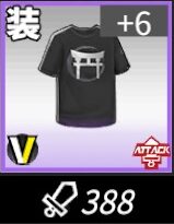 ギアストの上半身装備