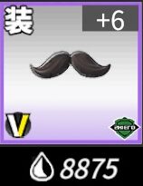 ギアストのその他装備品