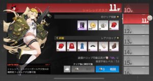 ギアストの御三家クエスト:シャレッド