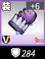 ギアストの手装備品