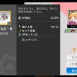 ギアスト(フィギュアストーリー)の装備とバッジはどこで手に入れる?強化やおすすめの物も紹介!