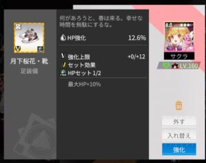 ギアスト(フィギュアストーリー)の装備とバッジはどこで手に入れる？強化やおすすめの物も紹介！