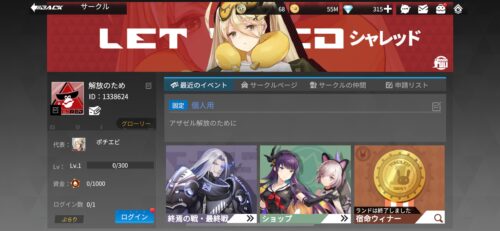 ギアストのサークル