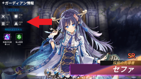 アークエンジェルライズオブイモータル 初期ステータスの差2