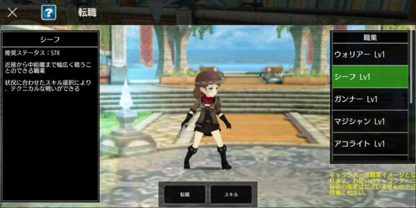 アヴァベルライトのシーフ