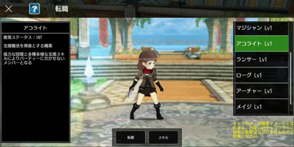 アヴァベルライトのアコライト