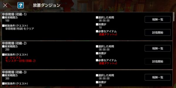 アヴァベルライトの放置ダンジョン