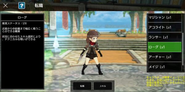 アヴァベルライトのローグ