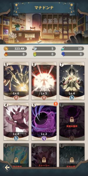 ジオ魔法スクロール商人のマナドンナ