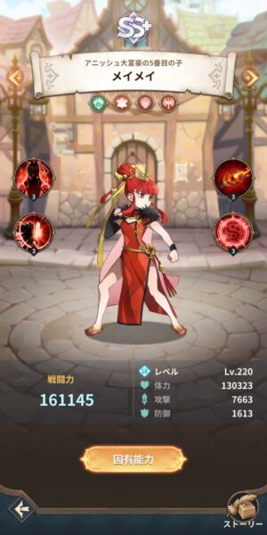 ジオ魔法スクロール商人のメイメイ