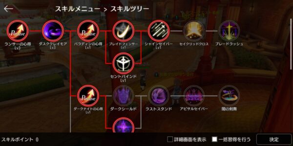 アヴァベルライトのスキル